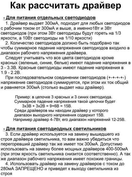 КРТ Драйвер для светодиодного светильника 8-13Вт 300мА, 813 Вт, фото 5