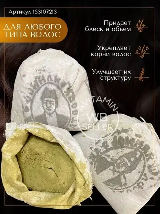 Avitamin хна для волос натуральная укрепление и восстановление, вариант, фото 2