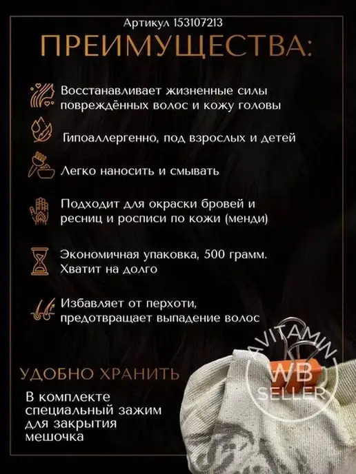 Avitamin хна для волос натуральная укрепление и восстановление, вариант, фото 4