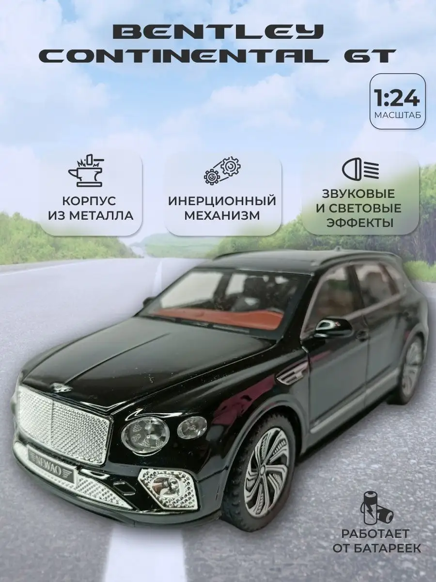 Машинка игрушка металлическая Bentley Bentayga Звездное небо