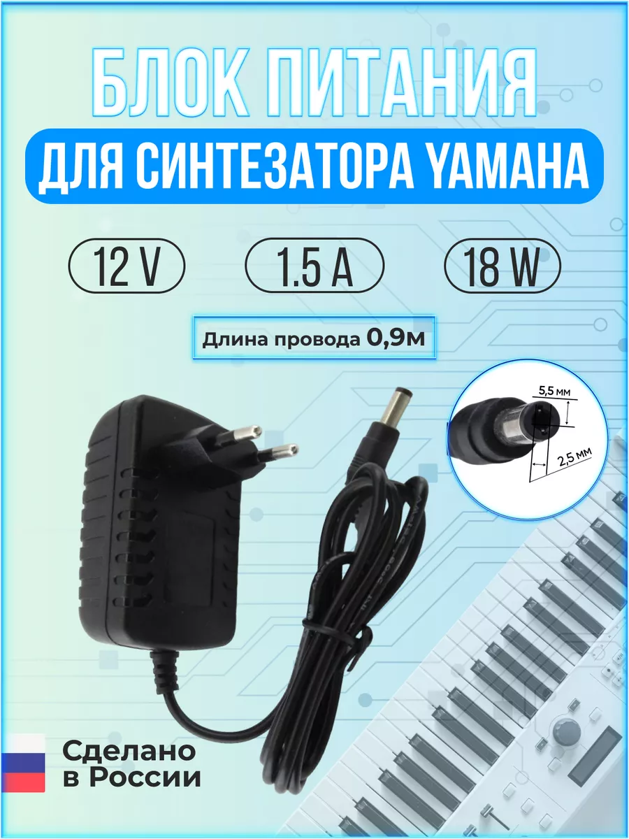 Блок питания для...
