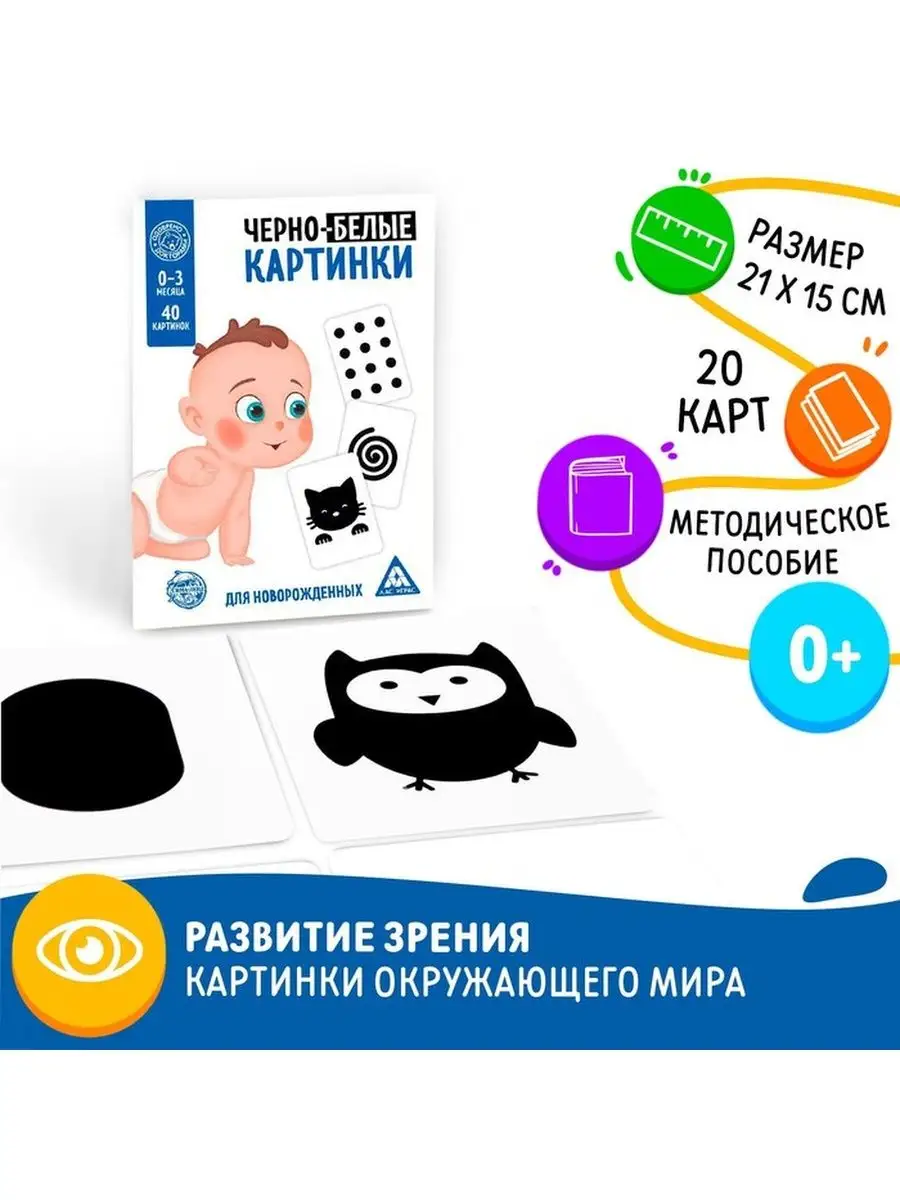 Развивающая игра для новорожденных 