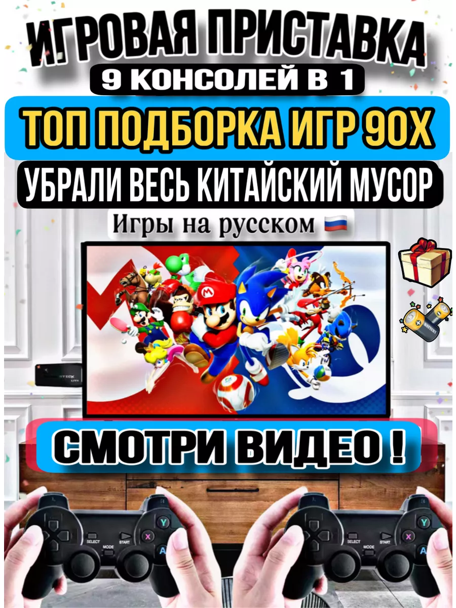 Игровая приставка Game Stick портативная консоль Ps1 Game stick 153118044  купить за 1 640 ₽ в интернет-магазине Wildberries