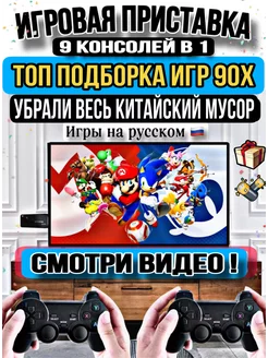 Игровая приставка портативная консоль Ps1 Game stick 153118044 купить за 1 620 ₽ в интернет-магазине Wildberries