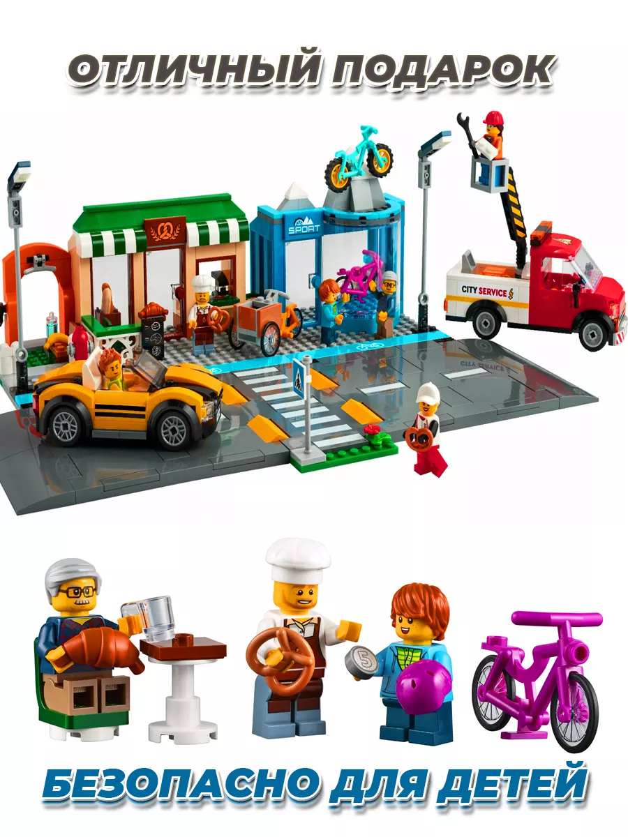 CITY город торговая улица LEGO 153118583 купить за 2 189 ₽ в  интернет-магазине Wildberries