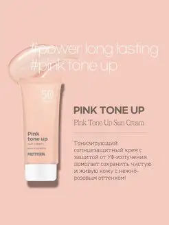 Корейский солнцезащитный крем для лица и тела СПФ 50+ РА++++ для разных ...
