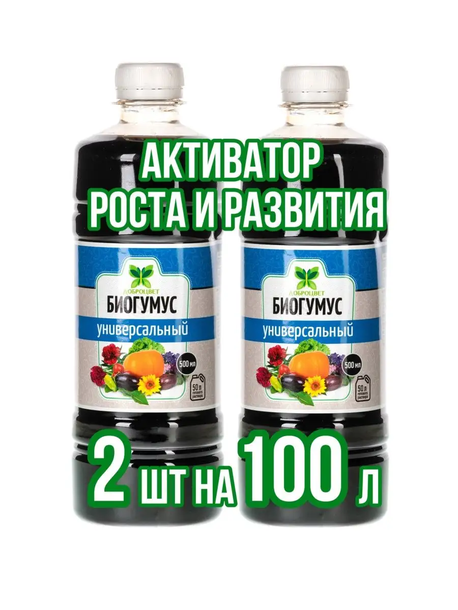 Активатор роста и развития...