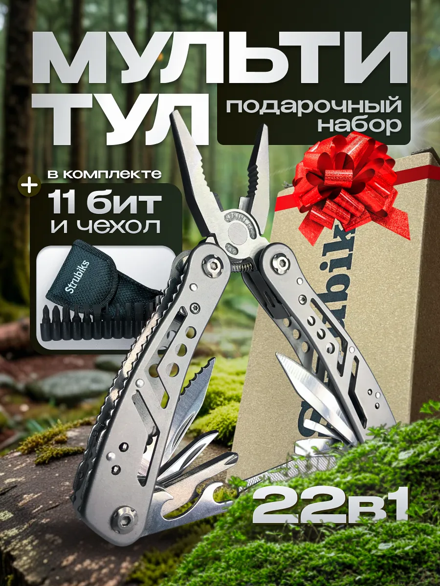 Подарочный набор инструментов универсальный