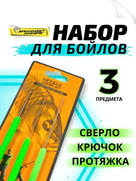 Сверло для мормышек - купить по цене 72 руб. в Москве в интернет-магазине HOXWELL