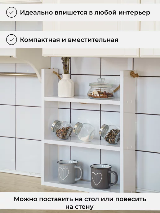 Мебельная студия SLiDE Полка стеллаж настенная настольная для кухни, ванной, белый, в упаковке 2,5 кг, фото 2