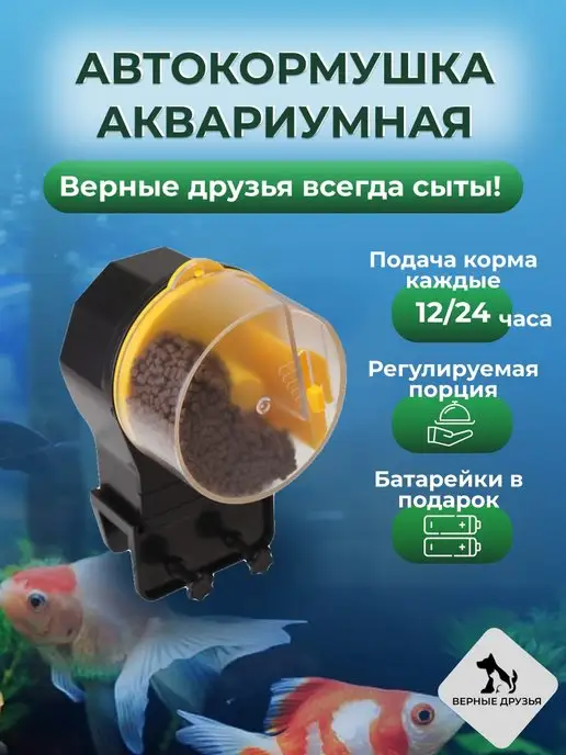 Кормушка для аквариумных рыб своими руками