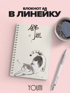 Блокнот аниме в линейку YOUni 153133155 купить за 327 ₽ в интернет-магазине Wildberries