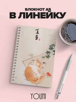 Блокнот аниме в линейку YOUni 153133162 купить за 327 ₽ в интернет-магазине Wildberries