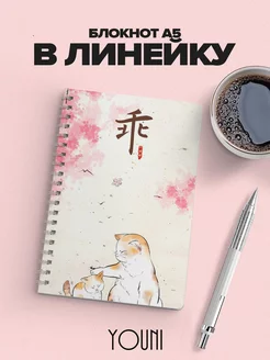 Блокнот аниме в линейку YOUni 153133167 купить за 327 ₽ в интернет-магазине Wildberries