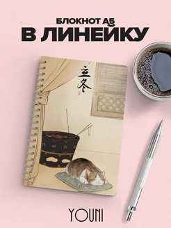 Блокнот аниме в линейку YOUni 153133169 купить за 327 ₽ в интернет-магазине Wildberries