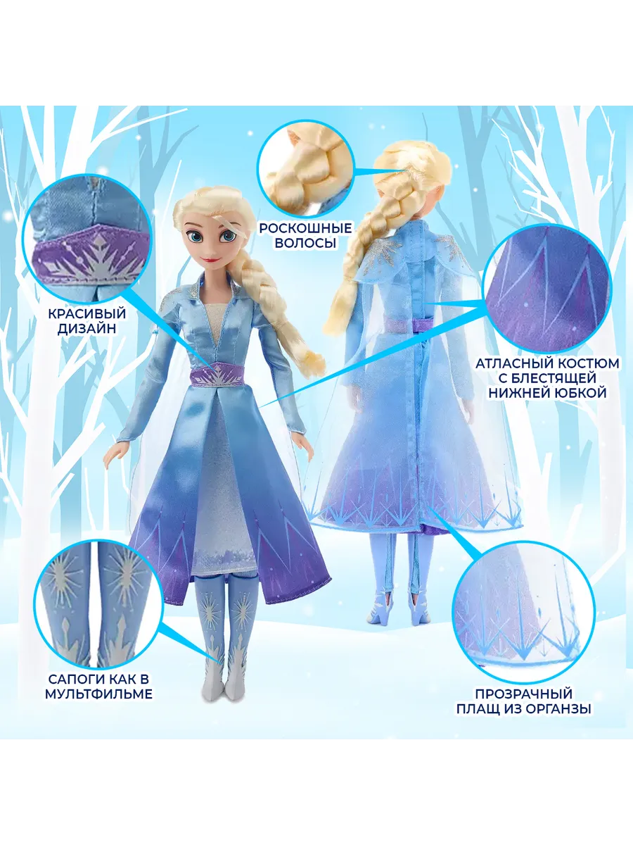 Куклa Эльза поющая Холодное сердце, звук FROZEN 153134251 купить за 2 561 ₽  в интернет-магазине Wildberries