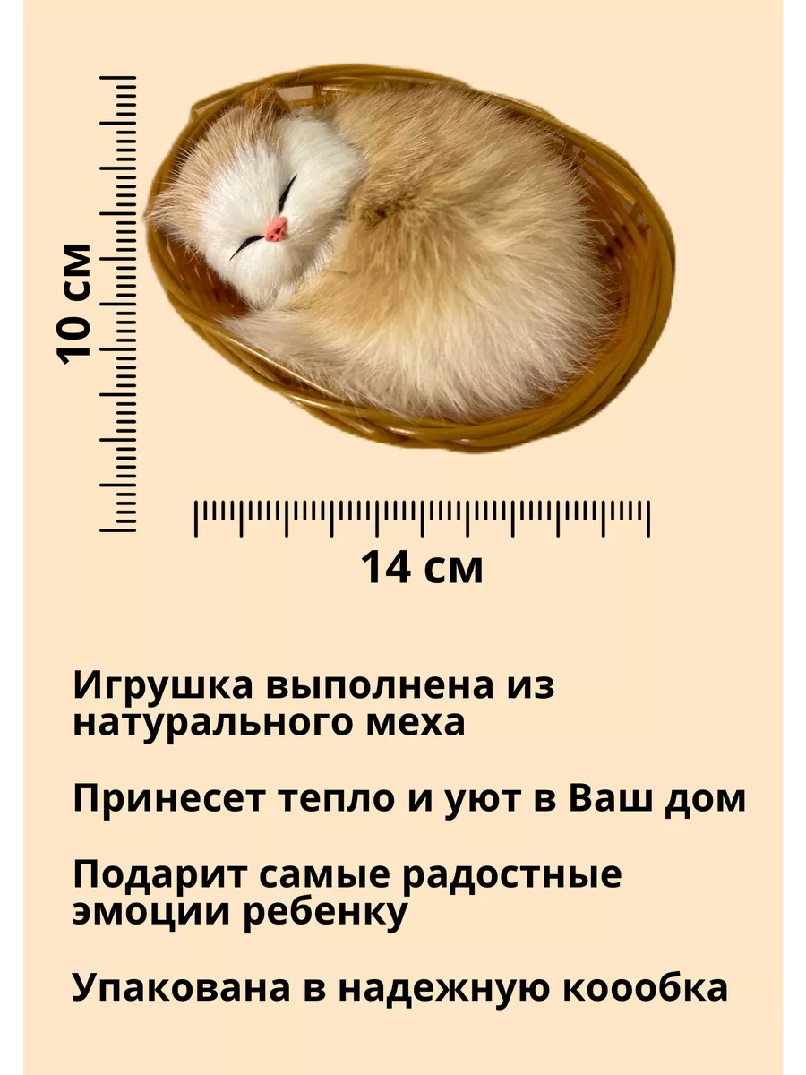 Игрушка кошка на лежанке. Спящий котенок, как настоящий BB TOYS 153135523  купить в интернет-магазине Wildberries