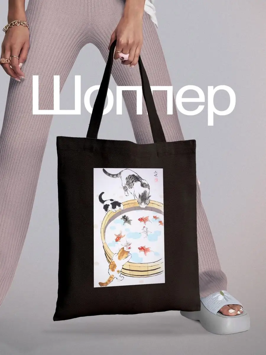 Шоппер с аниме shopper YOUni 153136028 купить за 640 сом в Шоппер с аниме shopper YOUni 153136028 купить за 640 сом в