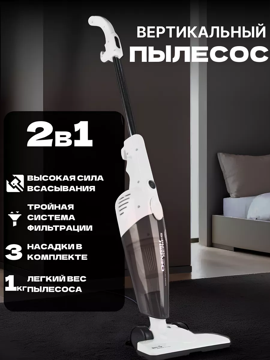 Пылесос проводной вертикальный ручной для дома Deerma DX 118 Deerma  153136137 купить за 2 649 ₽ в интернет-магазине Wildberries