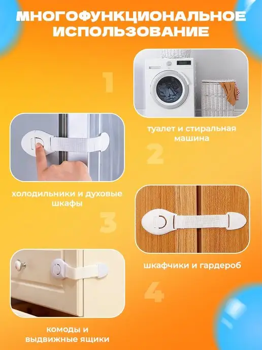 Sayhahome Блокиратор от детей на мебель, белый, фото 4