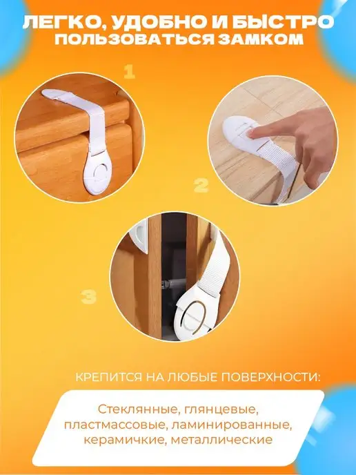 Sayhahome Блокиратор от детей на мебель, белый, фото 5