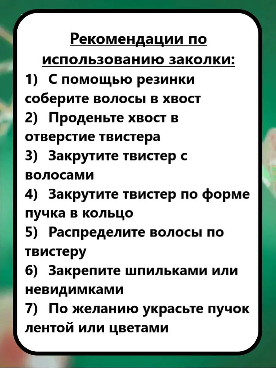 Заколка-автомат твистер для пучка 23см Mak.S 153142409 купить в  интернет-магазине Wildberries