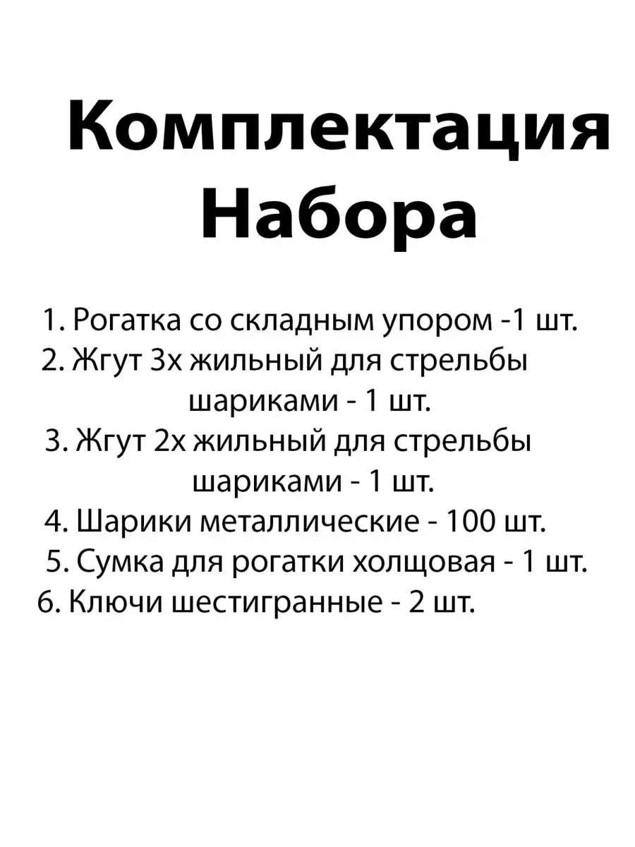 Рогатка спортивная для охоты и рыбалки металлическая приклад LIPALEX  153152366 купить за 1 320 ₽ в интернет-магазине Wildberries