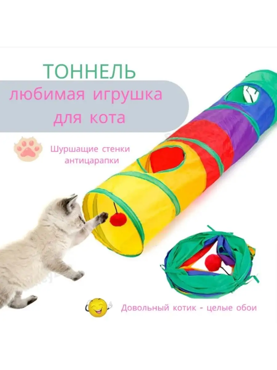 Тоннель для кошки своими руками
