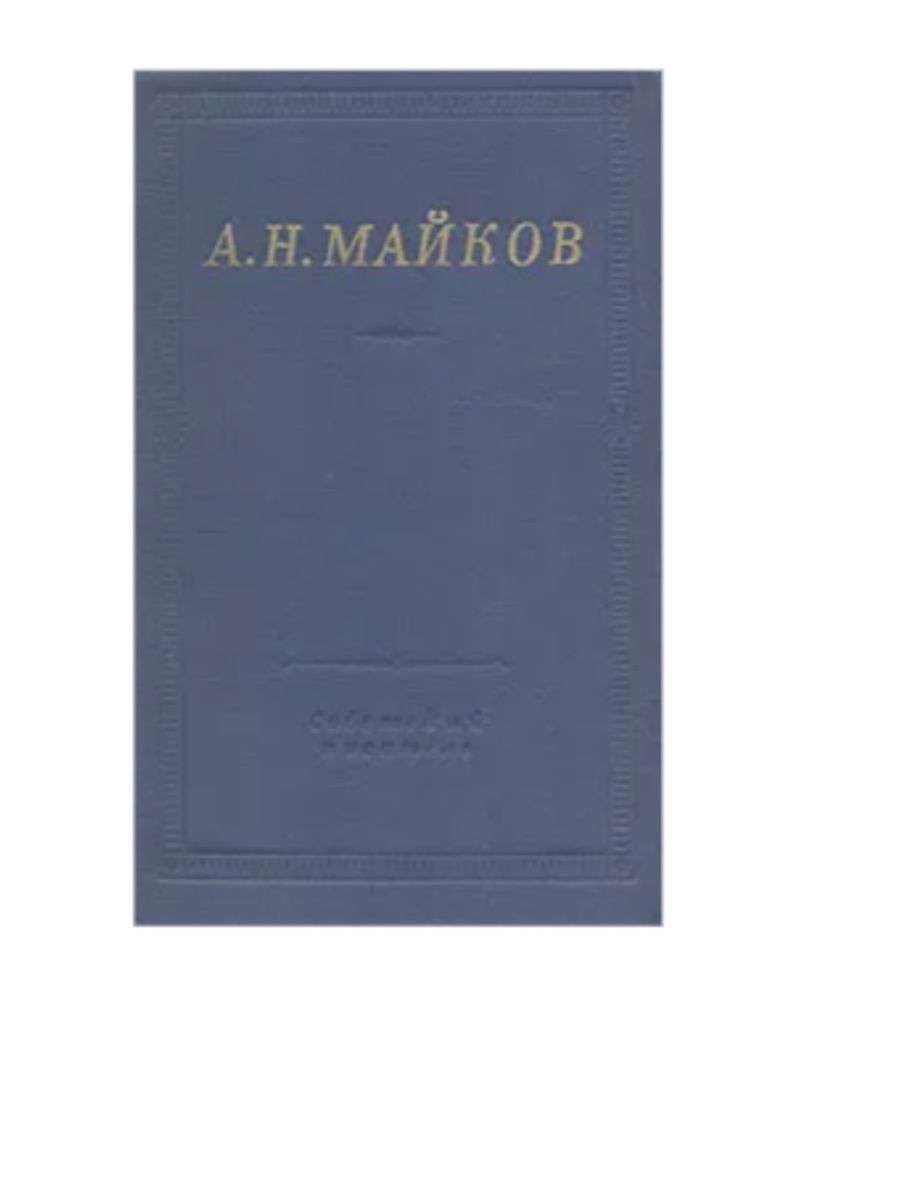 Пьесы советских авторов. Эпос Алпамыш. Алпамыш узбекский народный. Алпамыш узбекский народный эпос Барчин. Алпамыша Ноты.