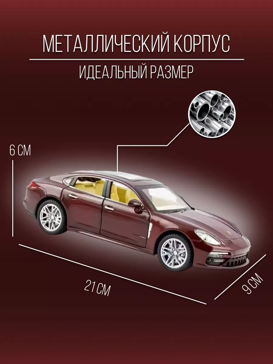 Машинка Металлическая коллекция 21 см 1:24 Porsche Panamera Детские  металлические машинки 153154379 купить за 1 599 ₽ в интернет-магазине  Wildberries