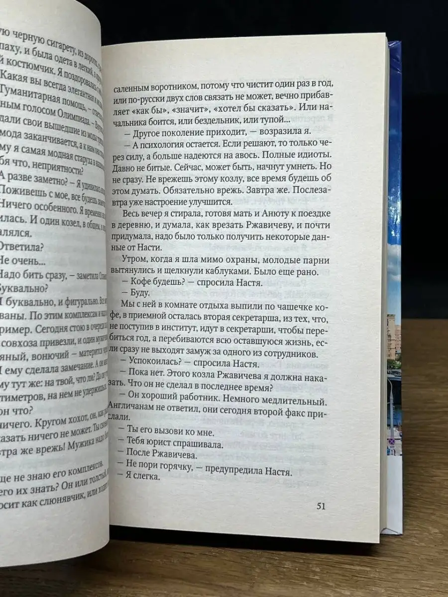 Женщин обижать не рекомендуется Амфора 153154401 купить в интернет-магазине  Wildberries