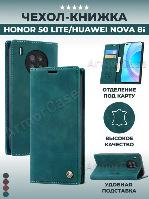 AlfaCase Чехол книжка на Honor 50 Lite, Huawei Nova 8i Хонор 50 лайт