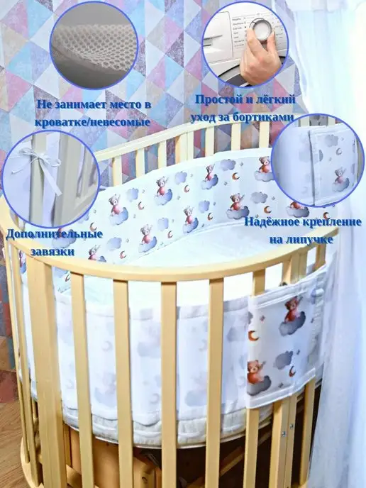 BAMBELINKI Бортики в кроватку для новорожденных сетка, дышащие, белый, фото 4