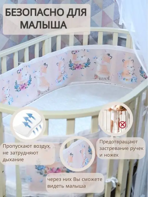 BAMBELINKI Защитные дышащие бортики для кроватки, оранжевый, фото 2