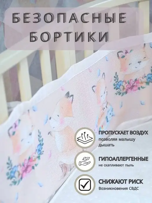 BAMBELINKI Защитные дышащие бортики для кроватки, оранжевый, фото 3