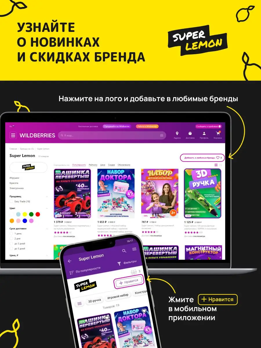 Машинка на пульте управления Super Lemon 153155967 купить за 3 480 ₽ в  интернет-магазине Wildberries