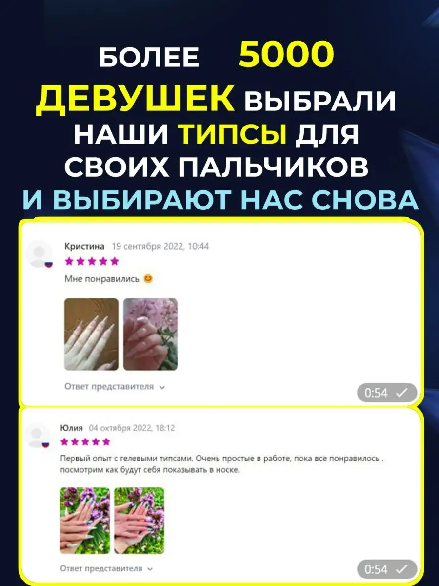 Гелевые типсы для наращивания ногтей Nara Nails 153157391 купить в  интернет-магазине Wildberries