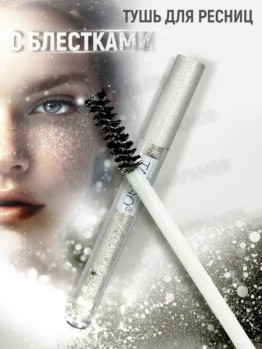 Clarins Supra Volume Mascara - Тушь, увеличивающая объем ресниц | розаветров-воронеж.рф