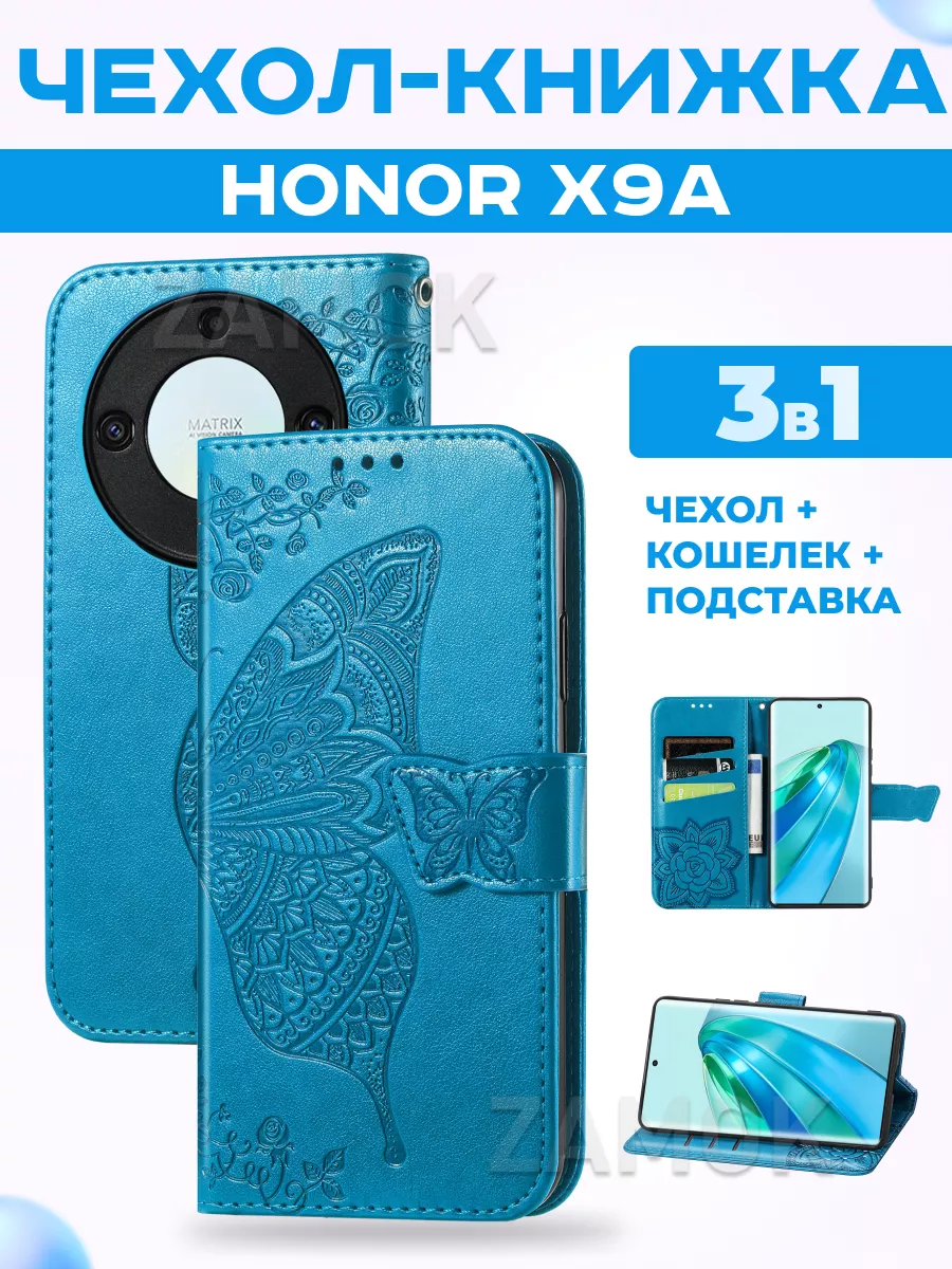 Чехол книжка на Honor X9a, Хонор Х9а ZAMOK 153162132 купить за 575 ₽ в  интернет-магазине Wildberries