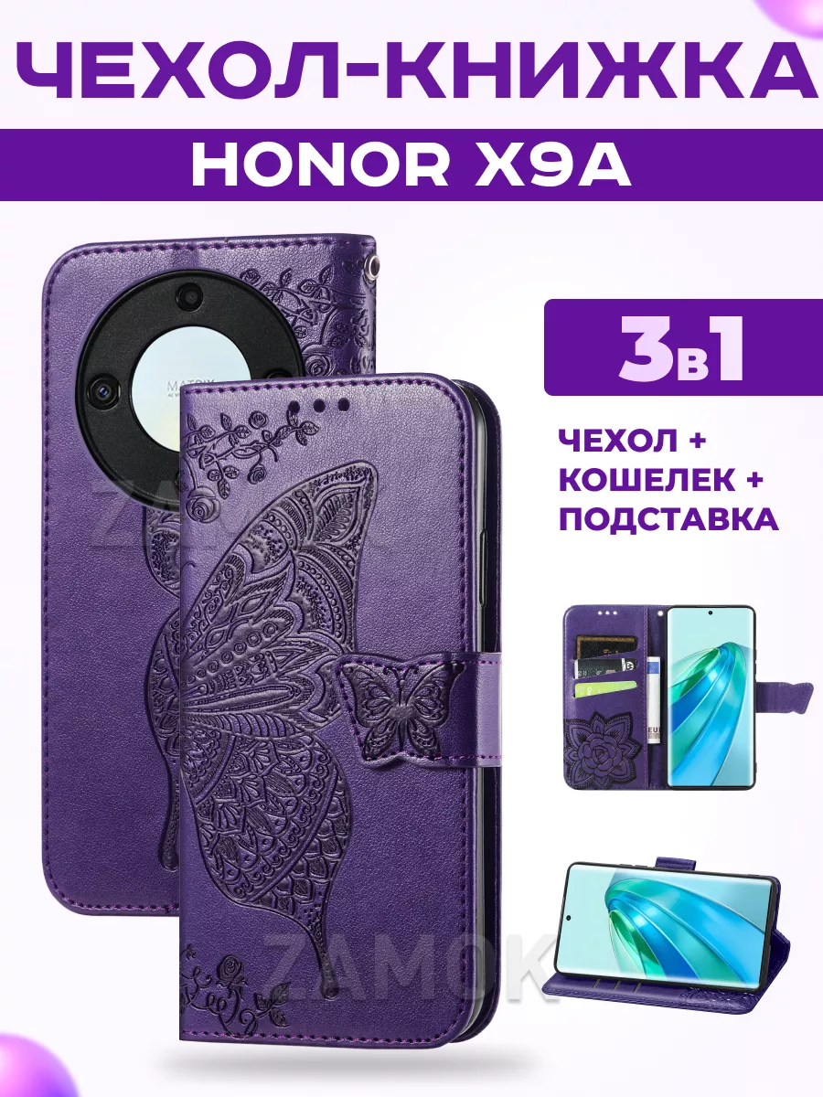 Чехол книжка на Honor X9a, Хонор Х9а ZAMOK 153162136 купить за 553 ₽ в  интернет-магазине Wildberries