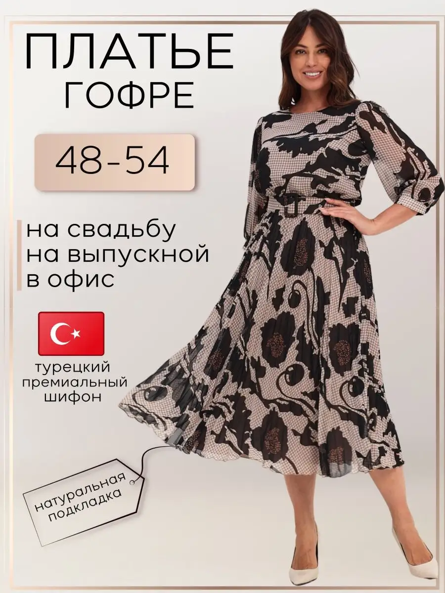 платье шифоновое вечернее с гофре SHAULA Fashion 153162175 купить в  интернет-магазине Wildberries