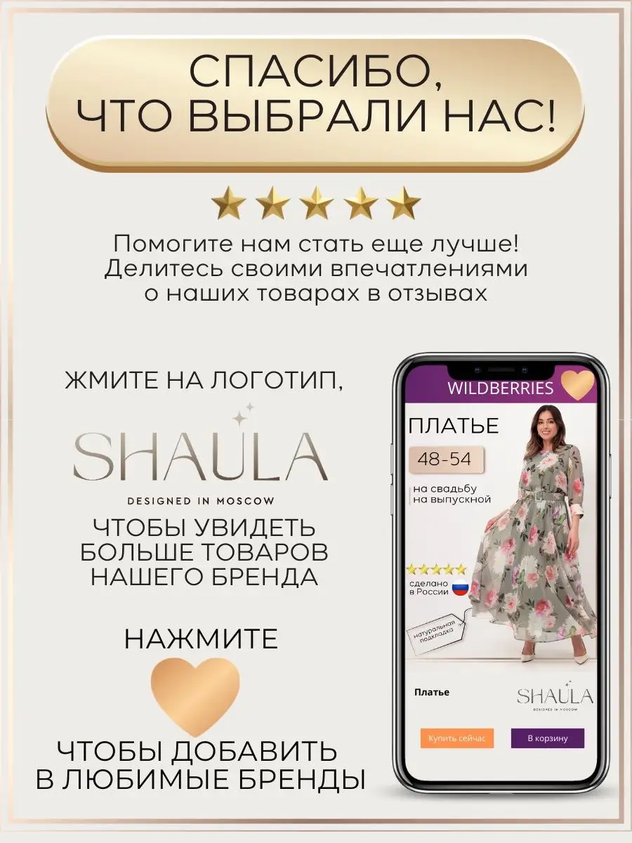 платье шифоновое вечернее с гофре SHAULA Fashion 153162175 купить в  интернет-магазине Wildberries