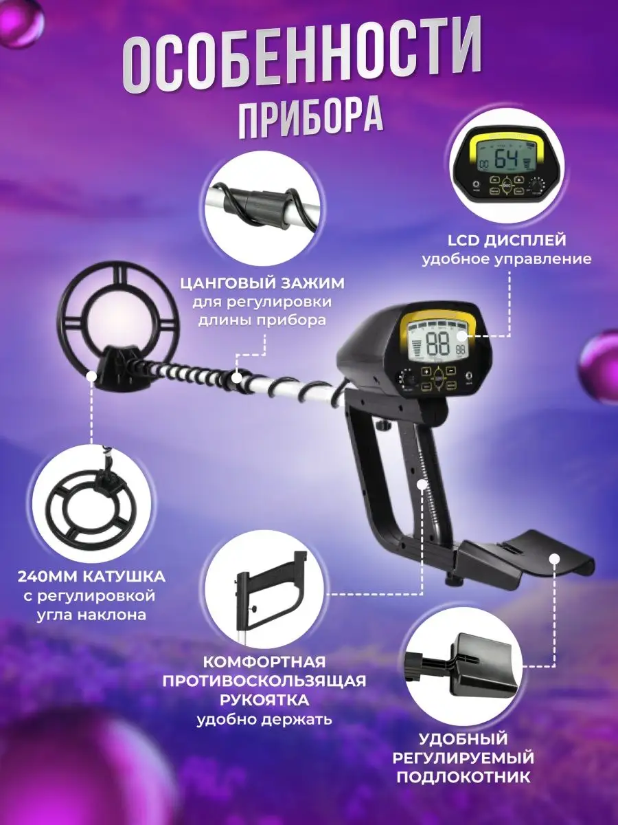 Металлоискатели RM RICOMAX для взрослых - профессиональный золотой детектор для