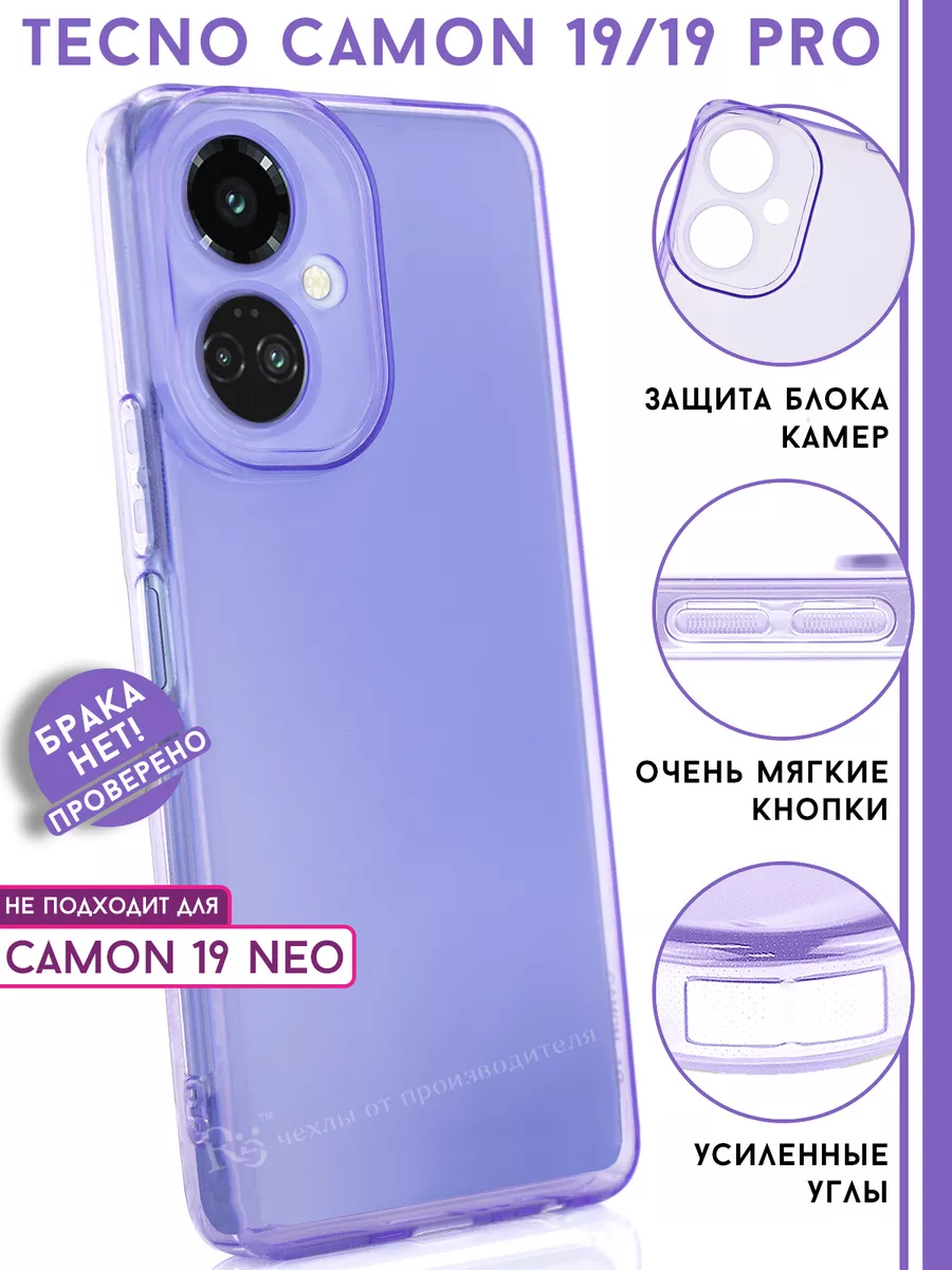 чехол для телефона Tecno Camon 19 и 19 Pro на Техно 19 Про Re:Case  153163891 купить в интернет-магазине Wildberries