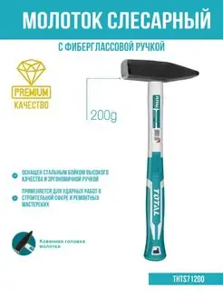 Total Tools молотки в интернет-магазине Wildberries