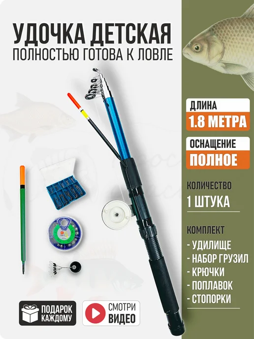 удочка