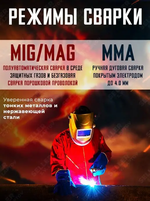 Edon Сварочный аппарат полуавтомат SMART MIG-190S +КОМПЛЕКТ!, вариант, фото 4
