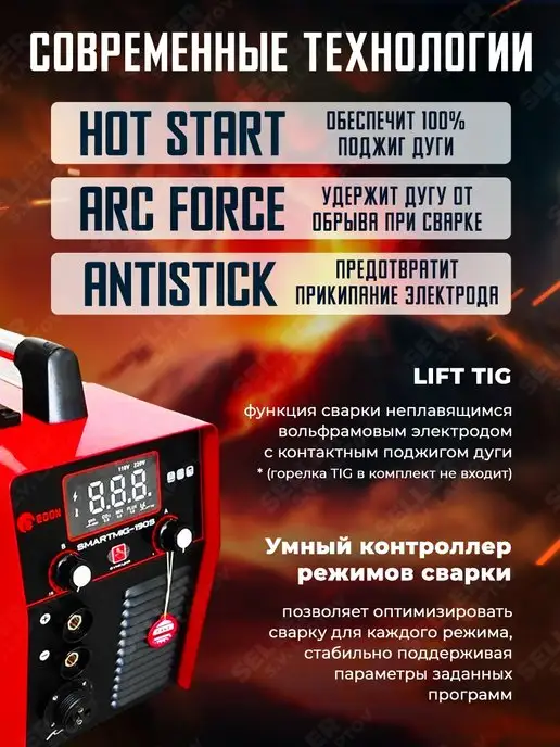 Edon Сварочный аппарат полуавтомат SMART MIG-190S +КОМПЛЕКТ!, вариант, фото 5