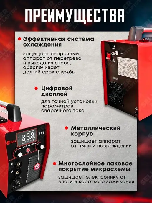 Edon Сварочный аппарат полуавтомат SMART MIG-190S +КОМПЛЕКТ!, вариант, фото 6