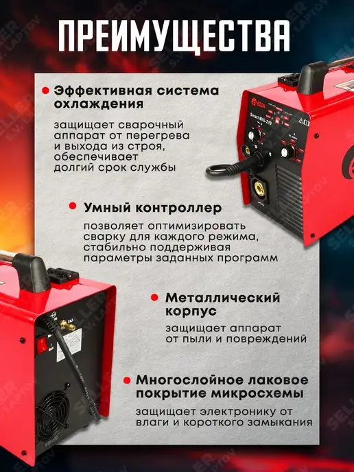 Edon Сварочный аппарат полуавтомат SMART MIG-210 +КОМПЛЕКТ!, вариант, фото 5